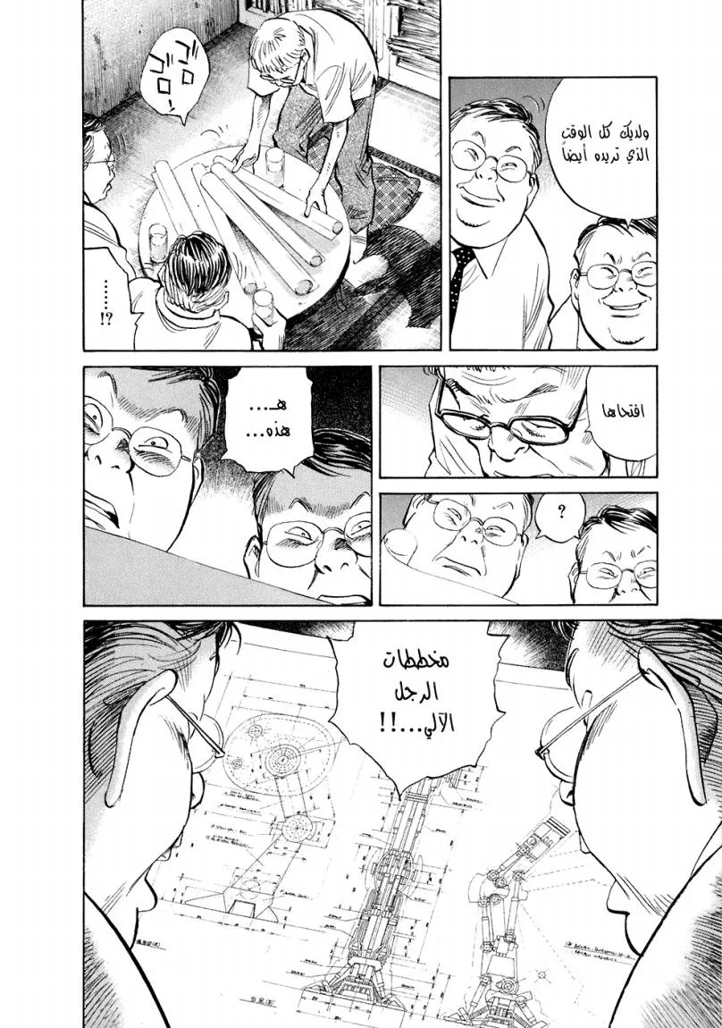 Read 20th century boys ar Manga Online
