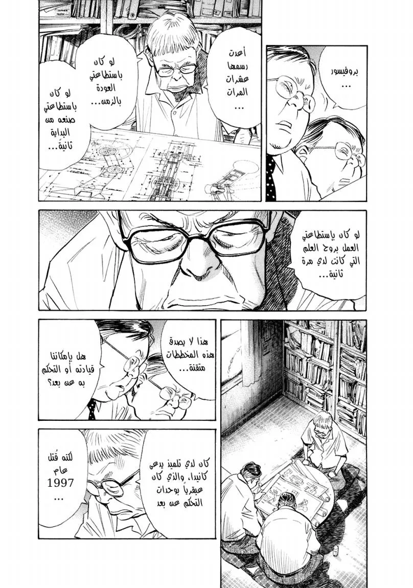 Read 20th century boys ar Manga Online