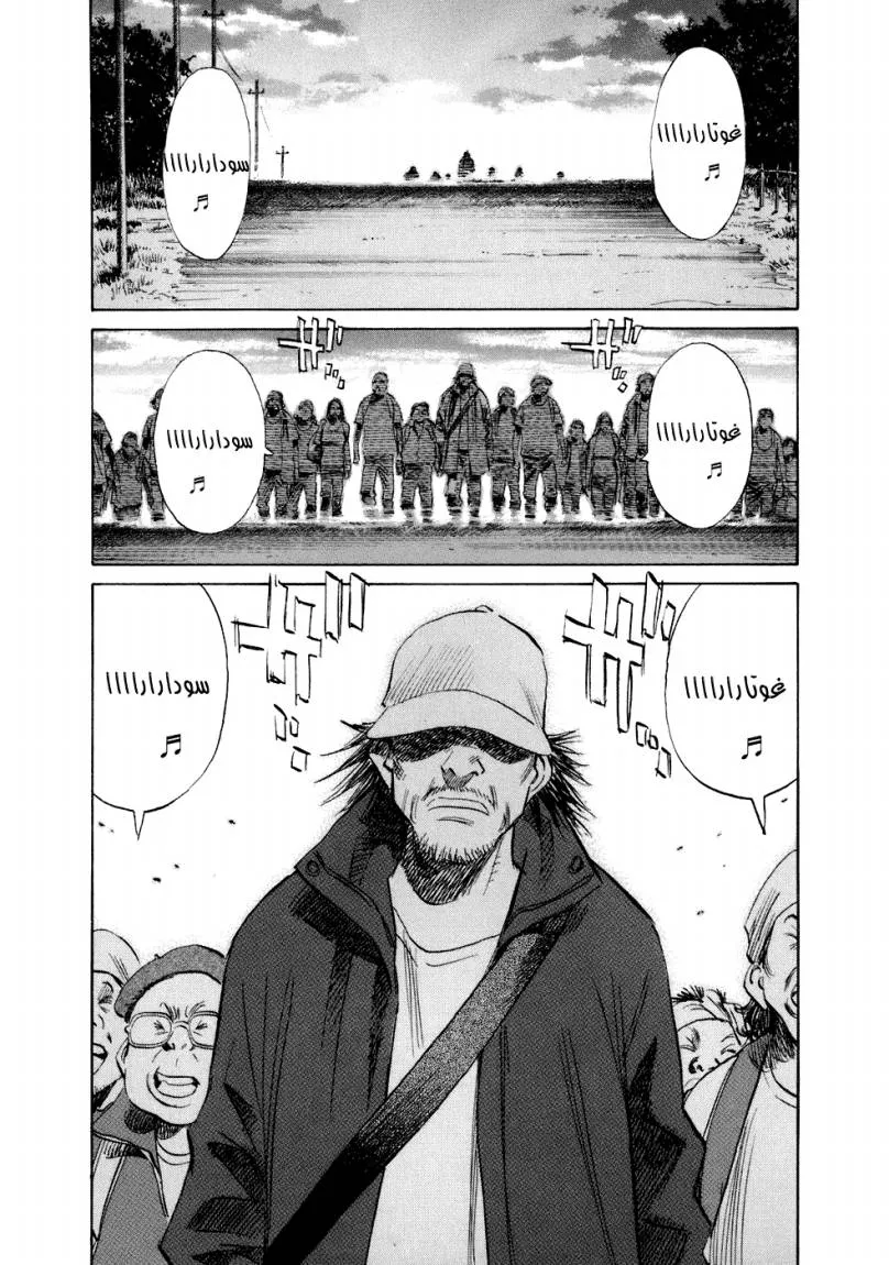 Read 20th century boys ar Manga Online