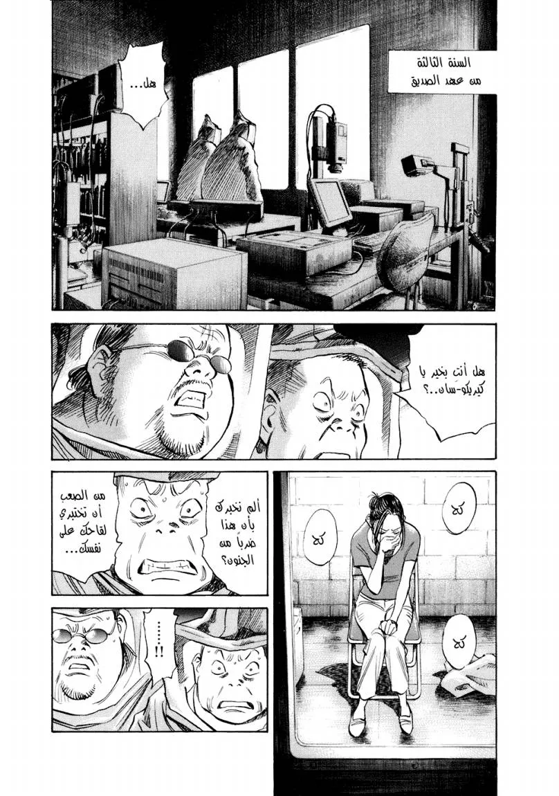 Read 20th century boys ar Manga Online
