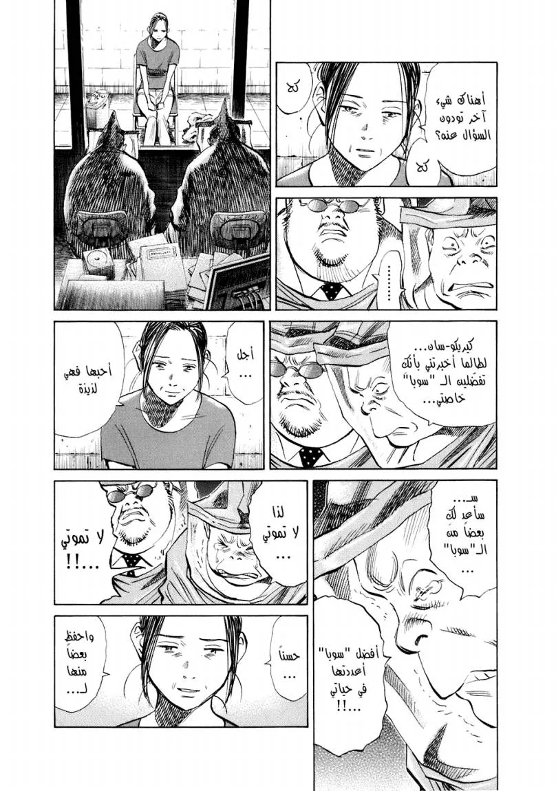 Read 20th century boys ar Manga Online