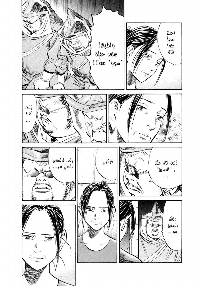 Read 20th century boys ar Manga Online