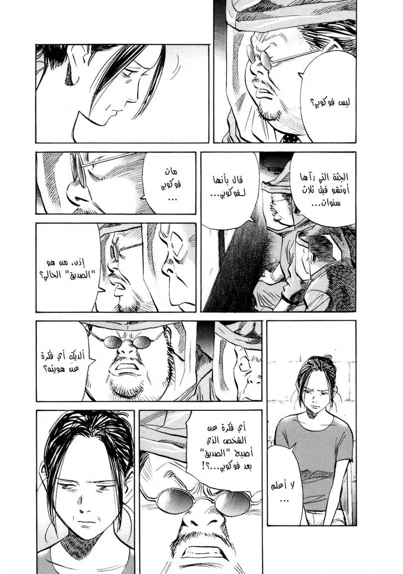 Read 20th century boys ar Manga Online