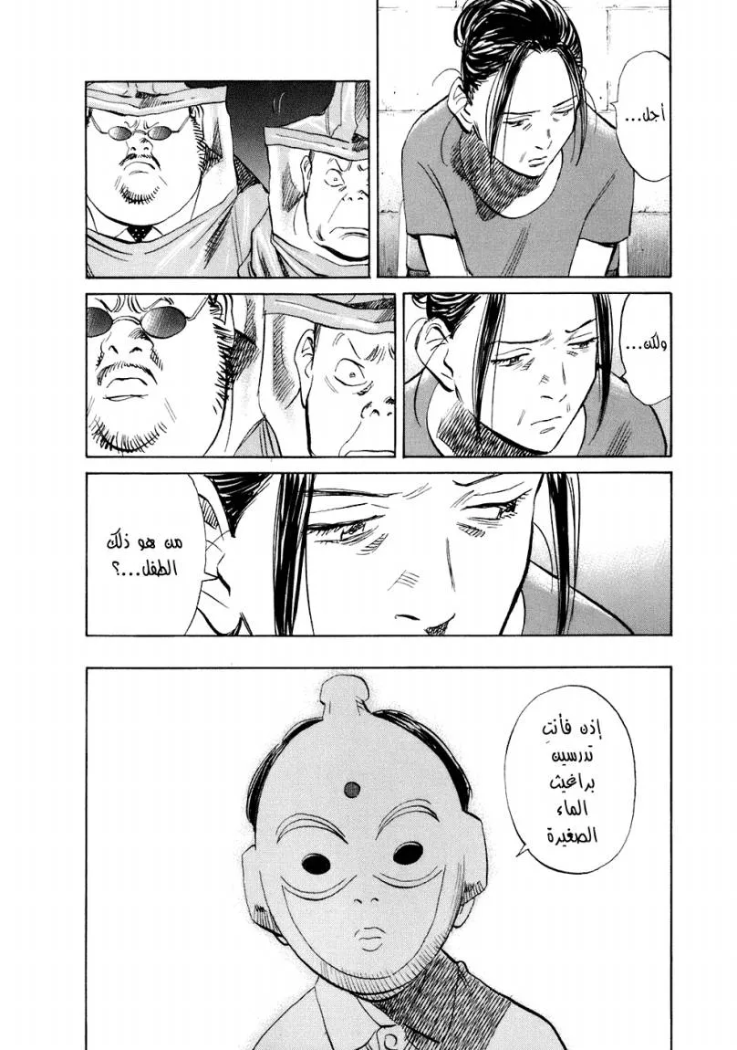 Read 20th century boys ar Manga Online