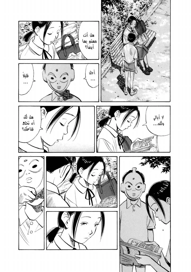 Read 20th century boys ar Manga Online