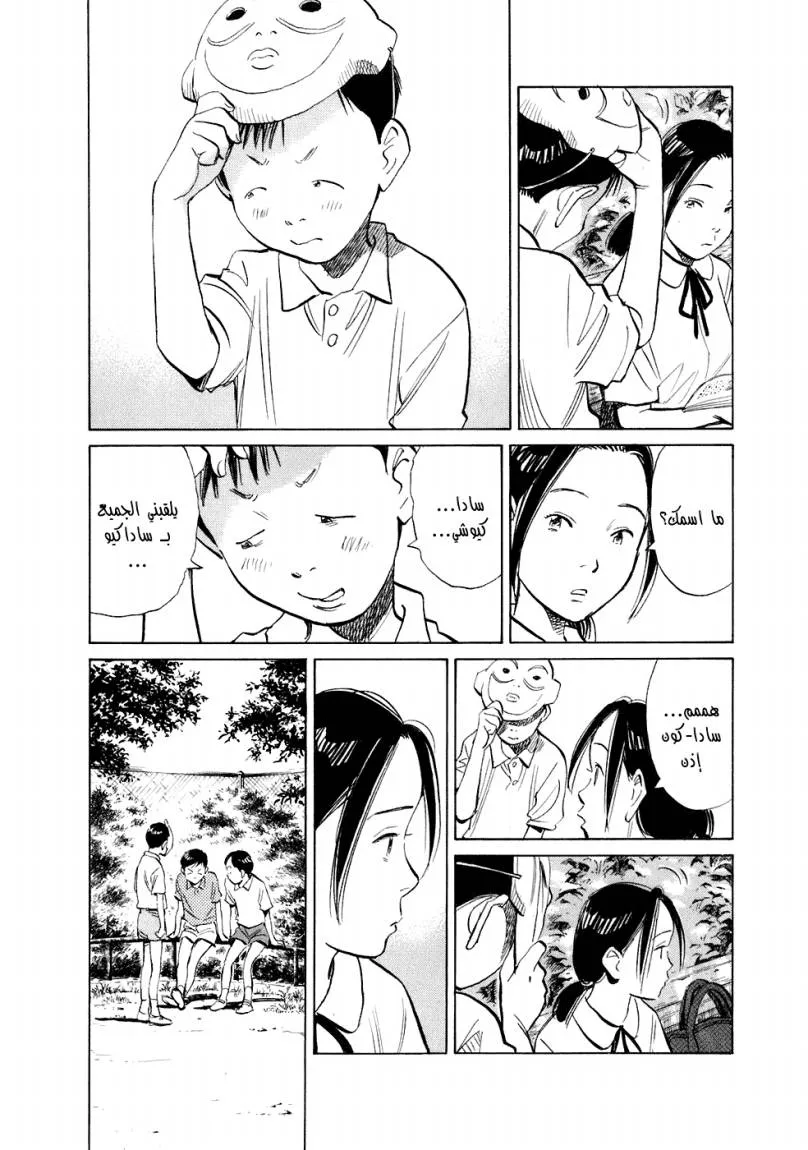 Read 20th century boys ar Manga Online