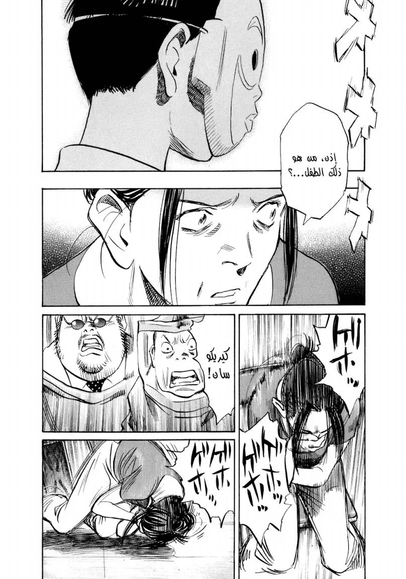 Read 20th century boys ar Manga Online