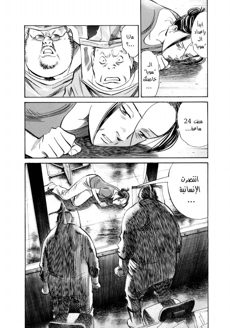 Read 20th century boys ar Manga Online