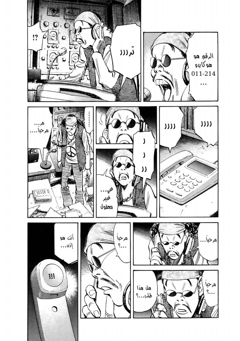 Read 20th century boys ar Manga Online