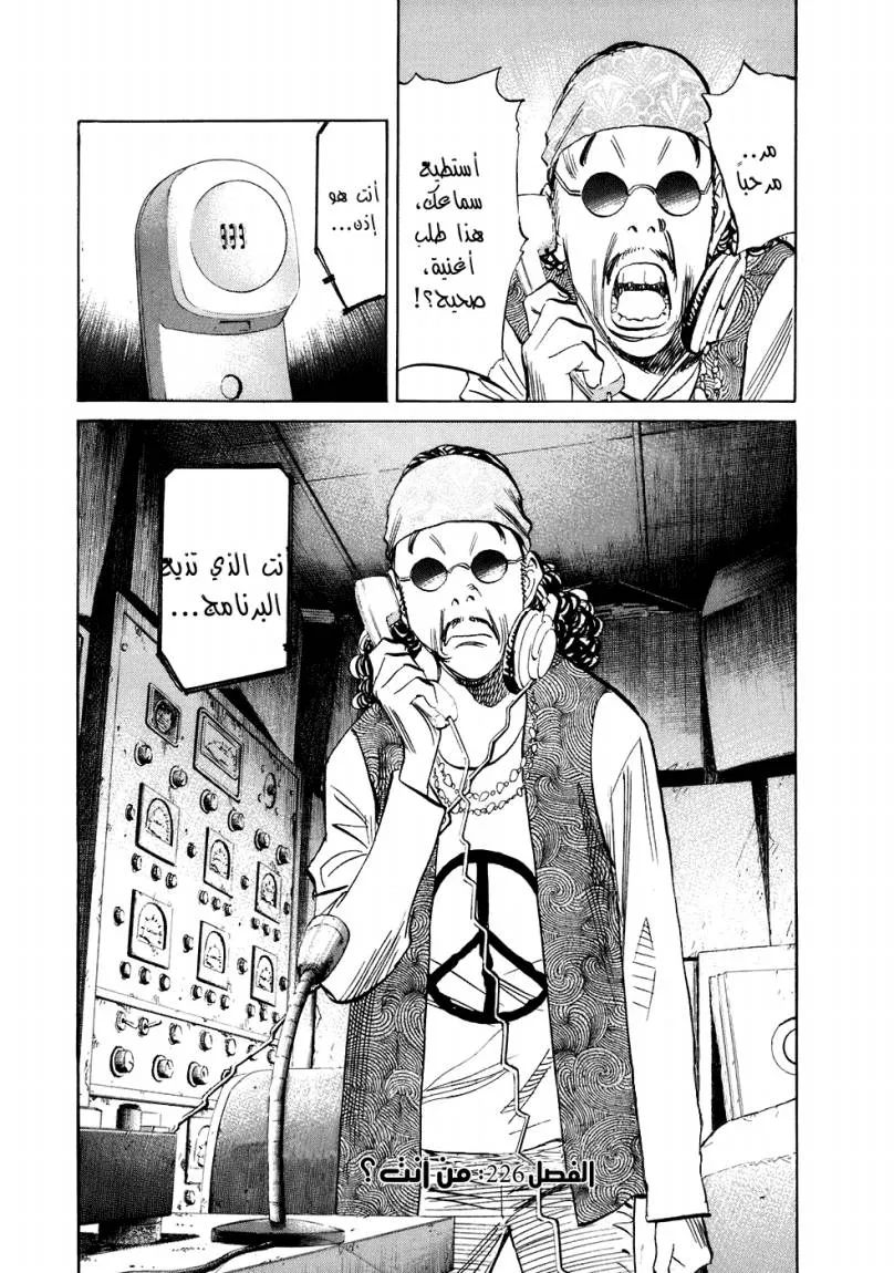 Read 20th century boys ar Manga Online