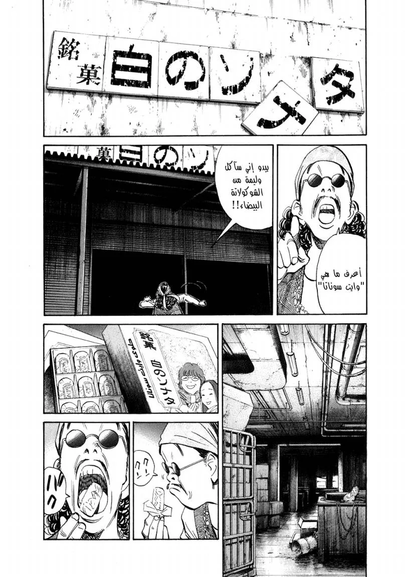 Read 20th century boys ar Manga Online