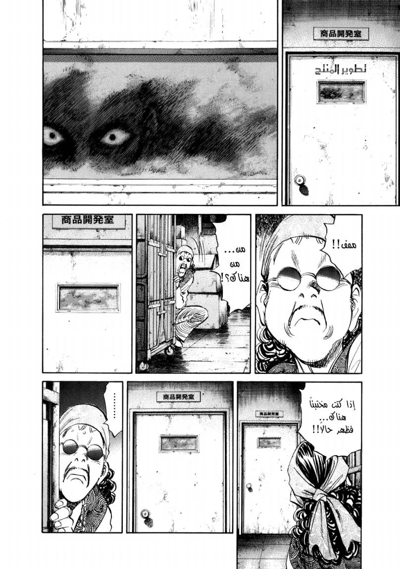 Read 20th century boys ar Manga Online