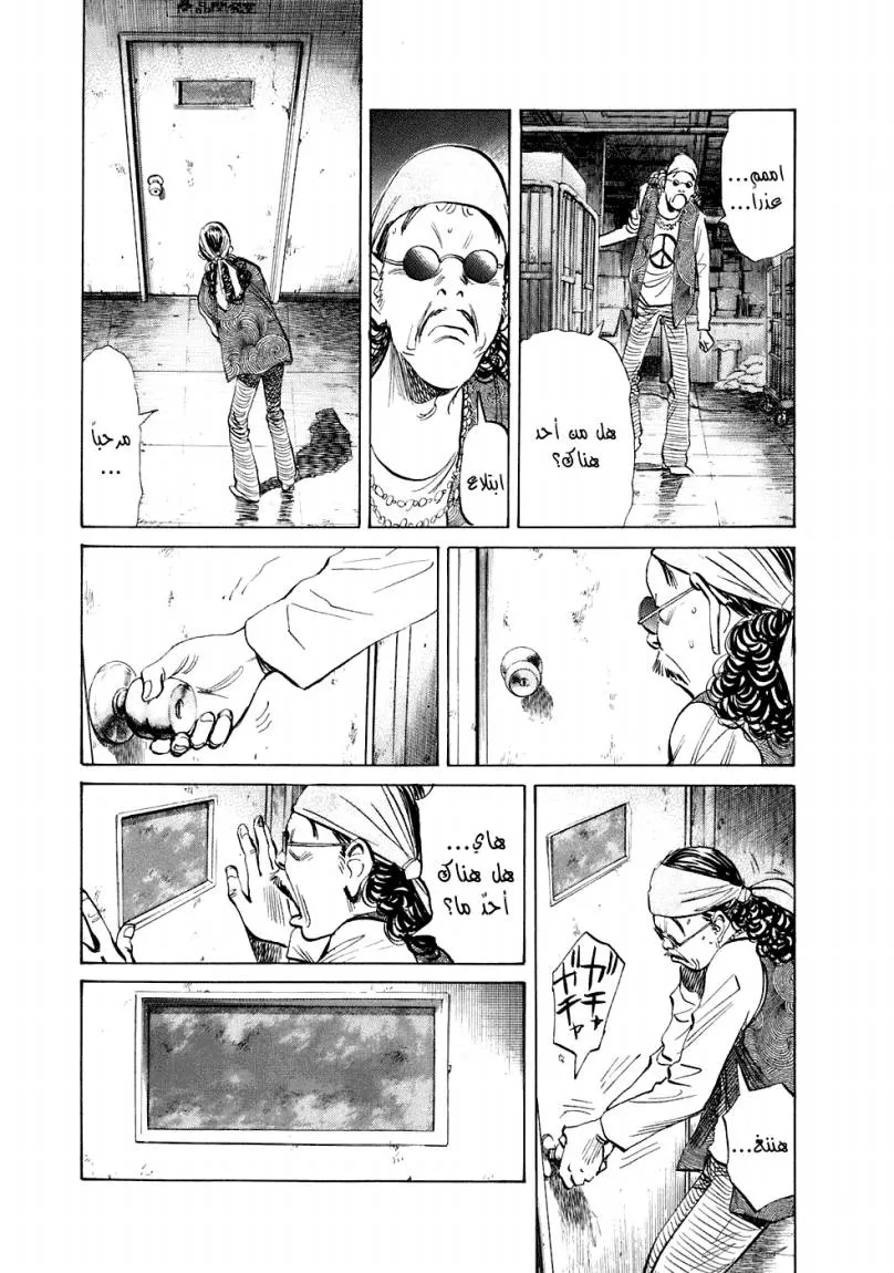 Read 20th century boys ar Manga Online