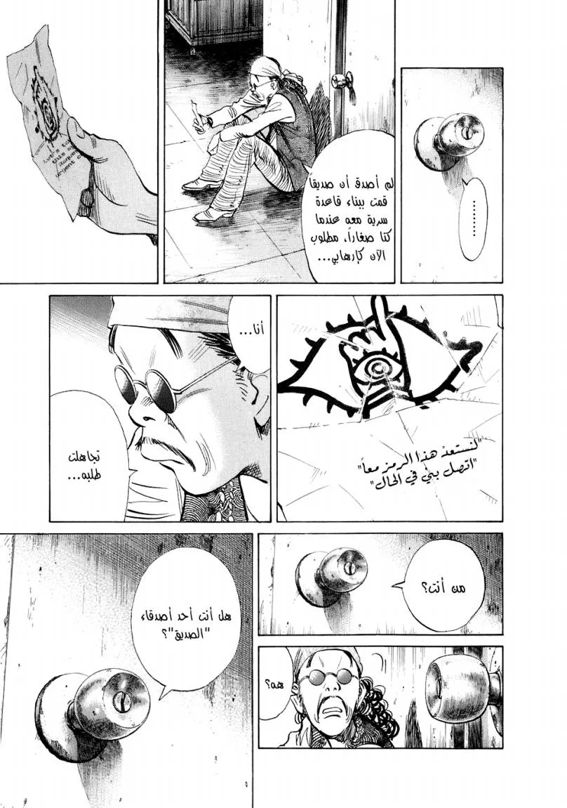Read 20th century boys ar Manga Online
