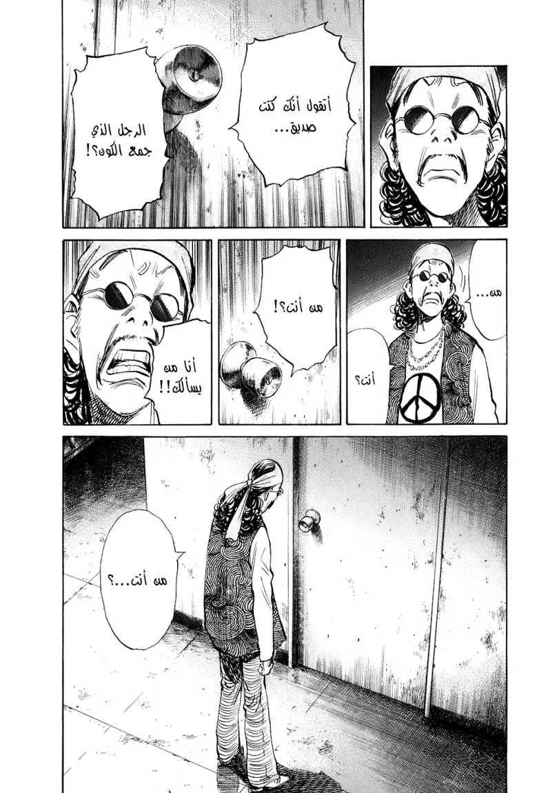 Read 20th century boys ar Manga Online