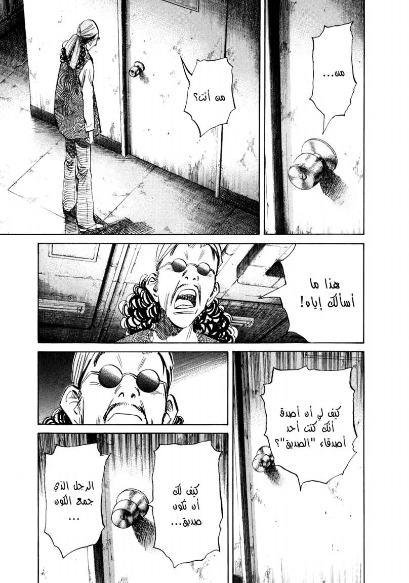 Read 20th century boys ar Manga Online