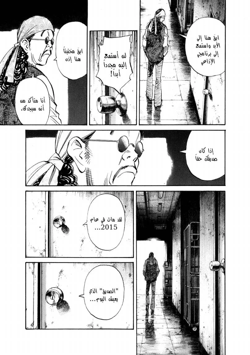 Read 20th century boys ar Manga Online