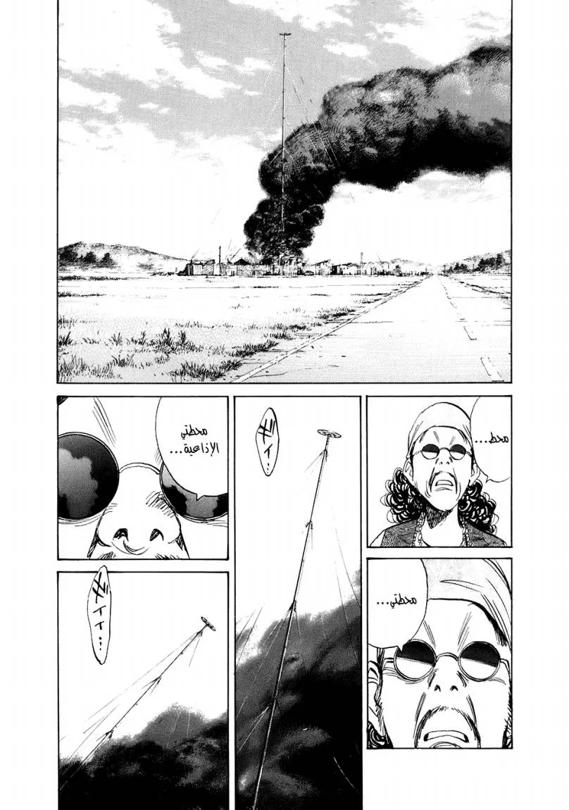 Read 20th century boys ar Manga Online