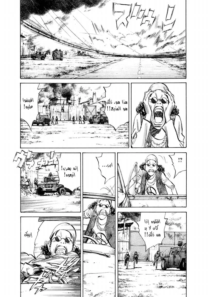 Read 20th century boys ar Manga Online