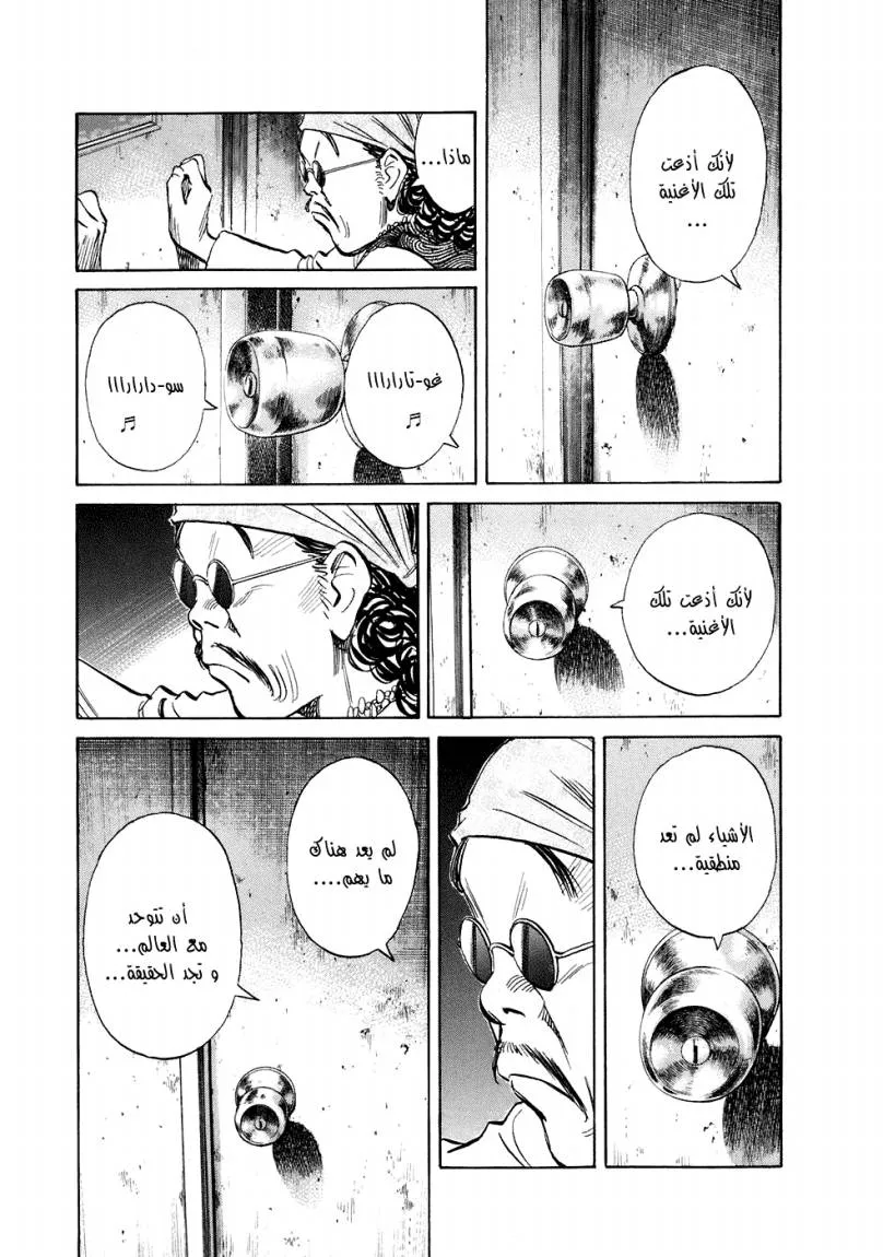 Read 20th century boys ar Manga Online