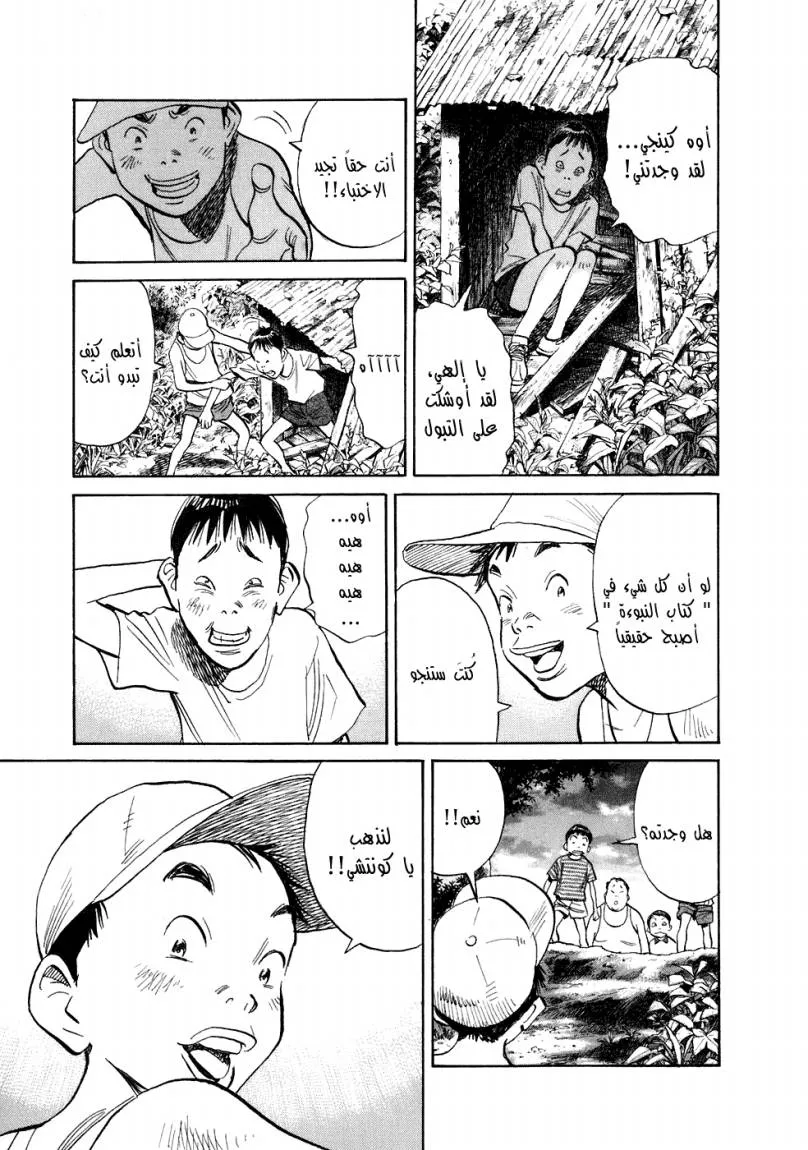 Read 20th century boys ar Manga Online