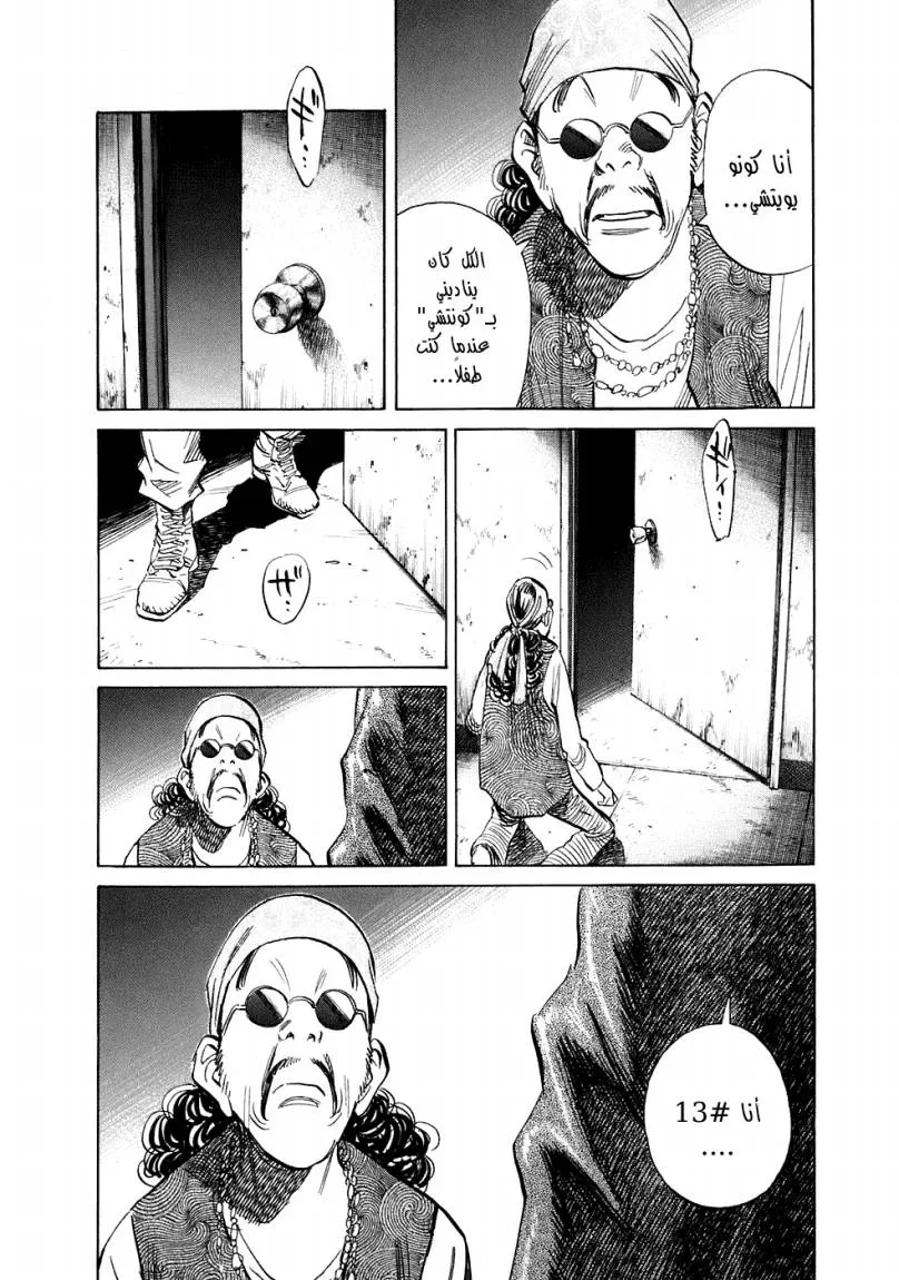 Read 20th century boys ar Manga Online