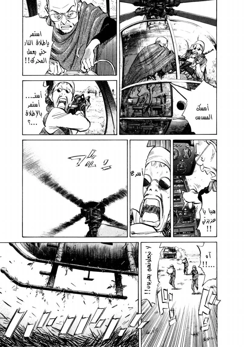 Read 20th century boys ar Manga Online