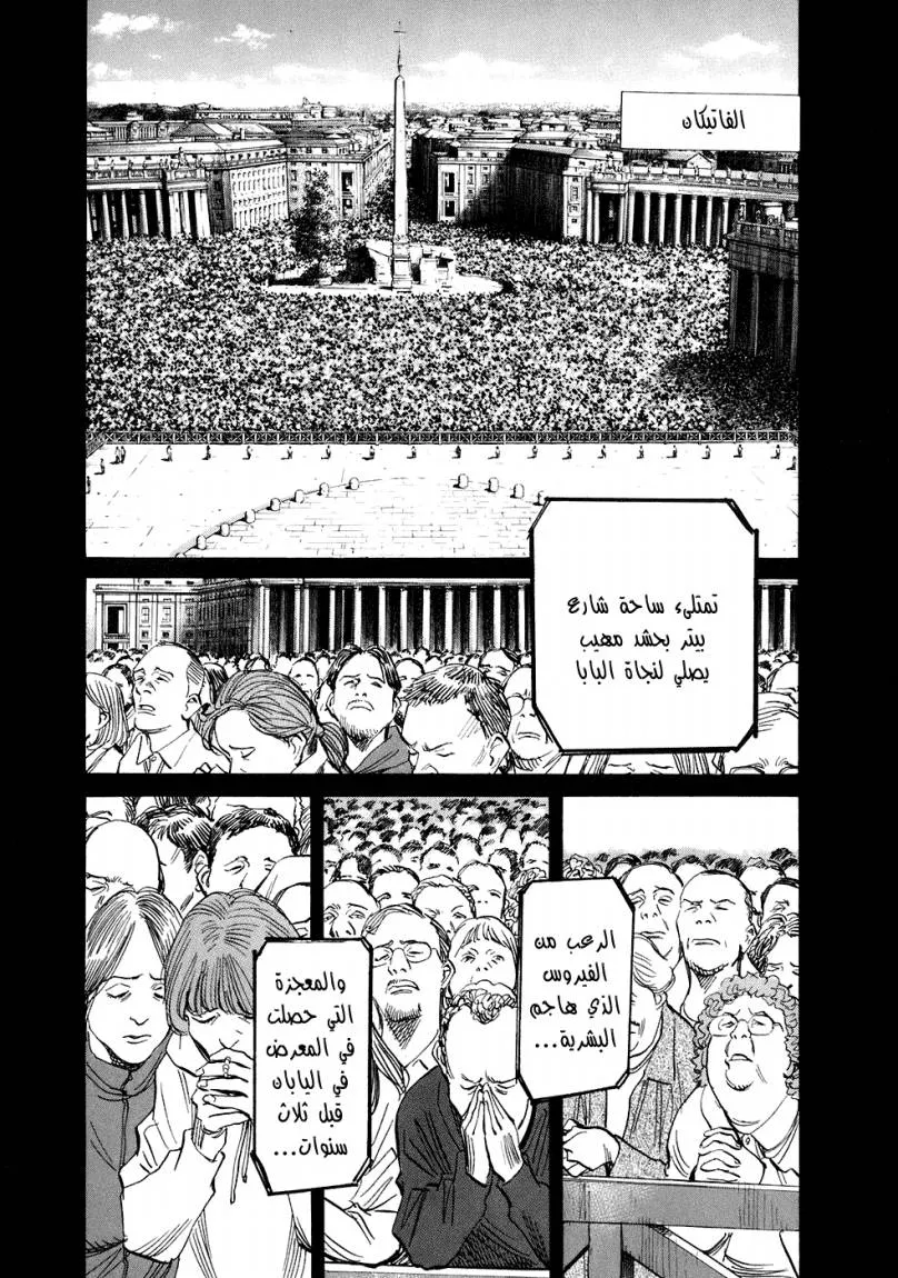 Read 20th century boys ar Manga Online