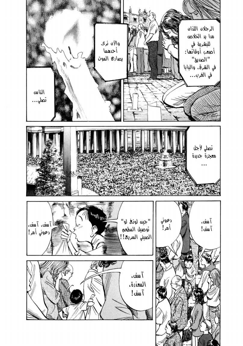 Read 20th century boys ar Manga Online