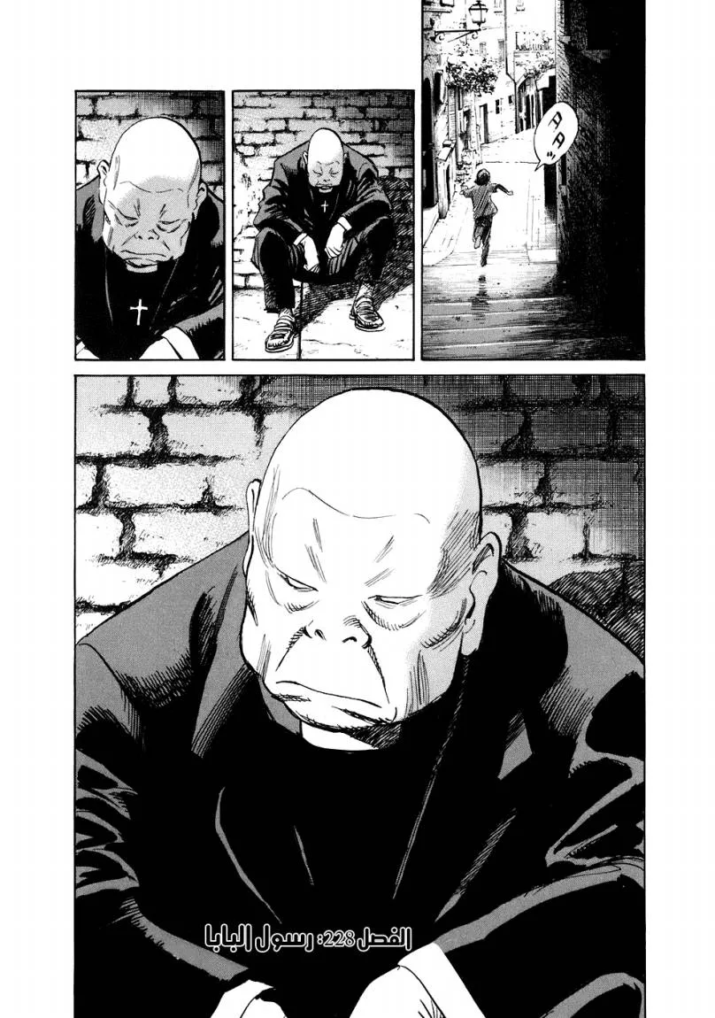 Read 20th century boys ar Manga Online