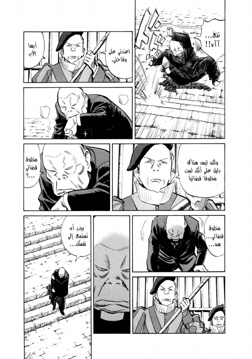 Read 20th century boys ar Manga Online