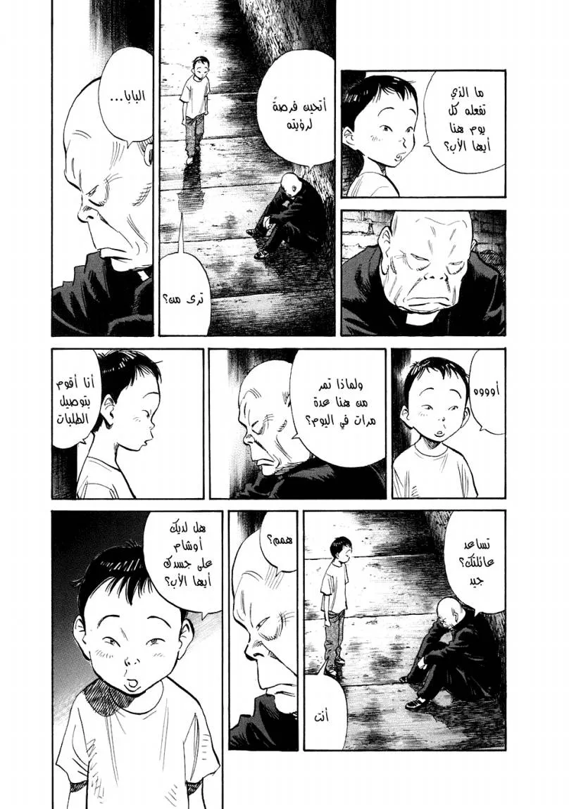 Read 20th century boys ar Manga Online