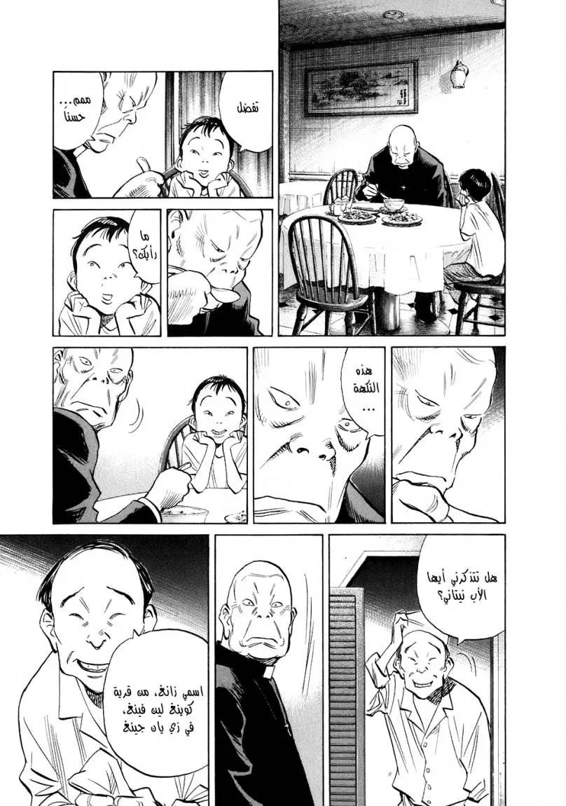 Read 20th century boys ar Manga Online