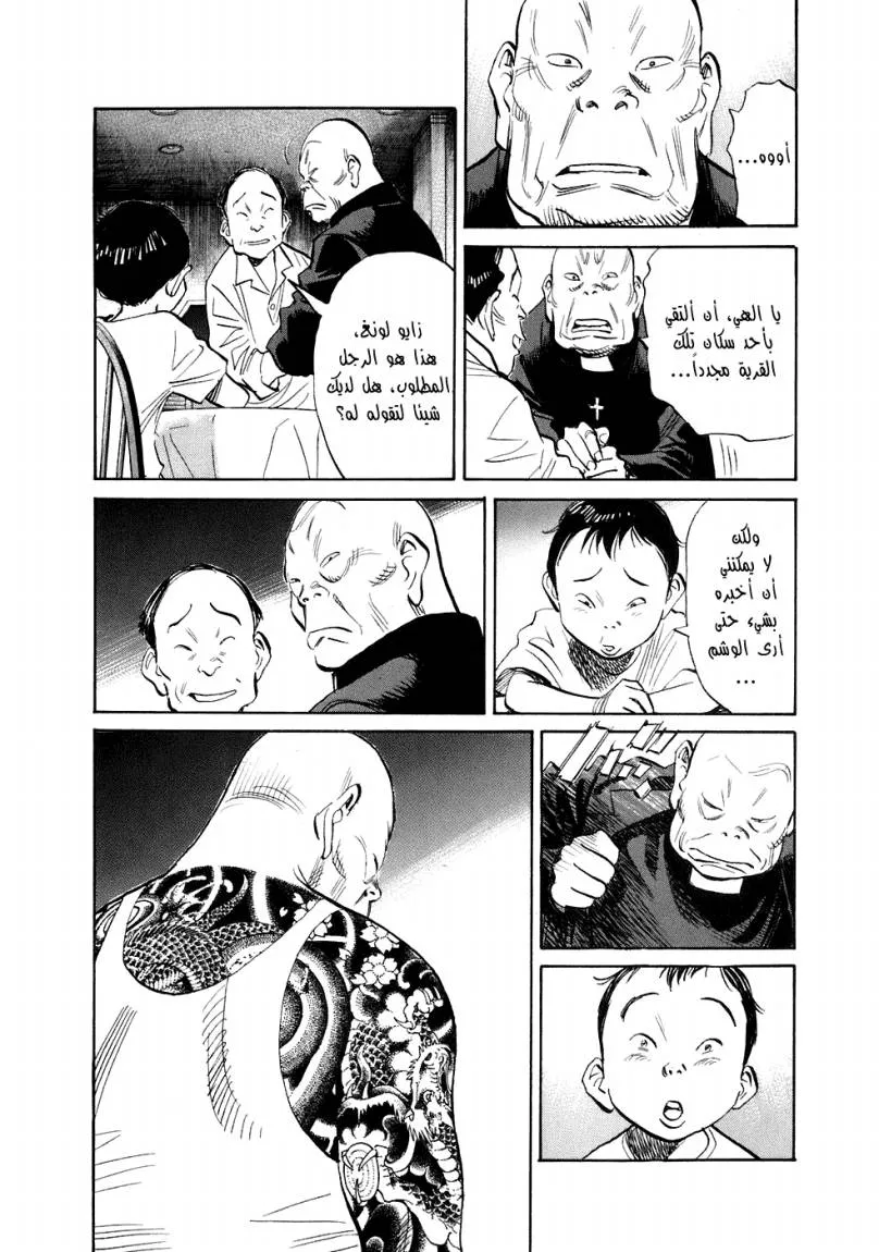 Read 20th century boys ar Manga Online