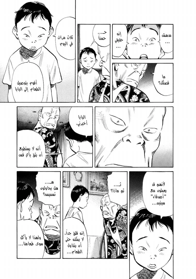 Read 20th century boys ar Manga Online