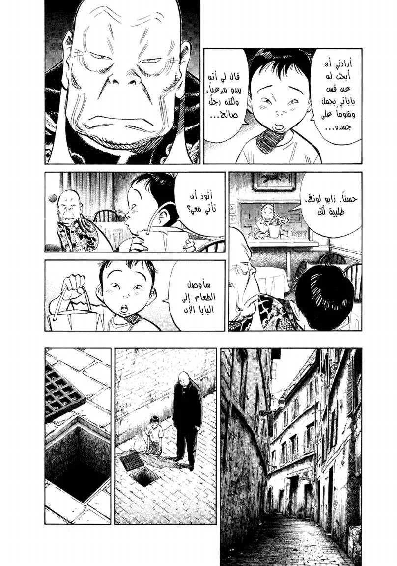 Read 20th century boys ar Manga Online