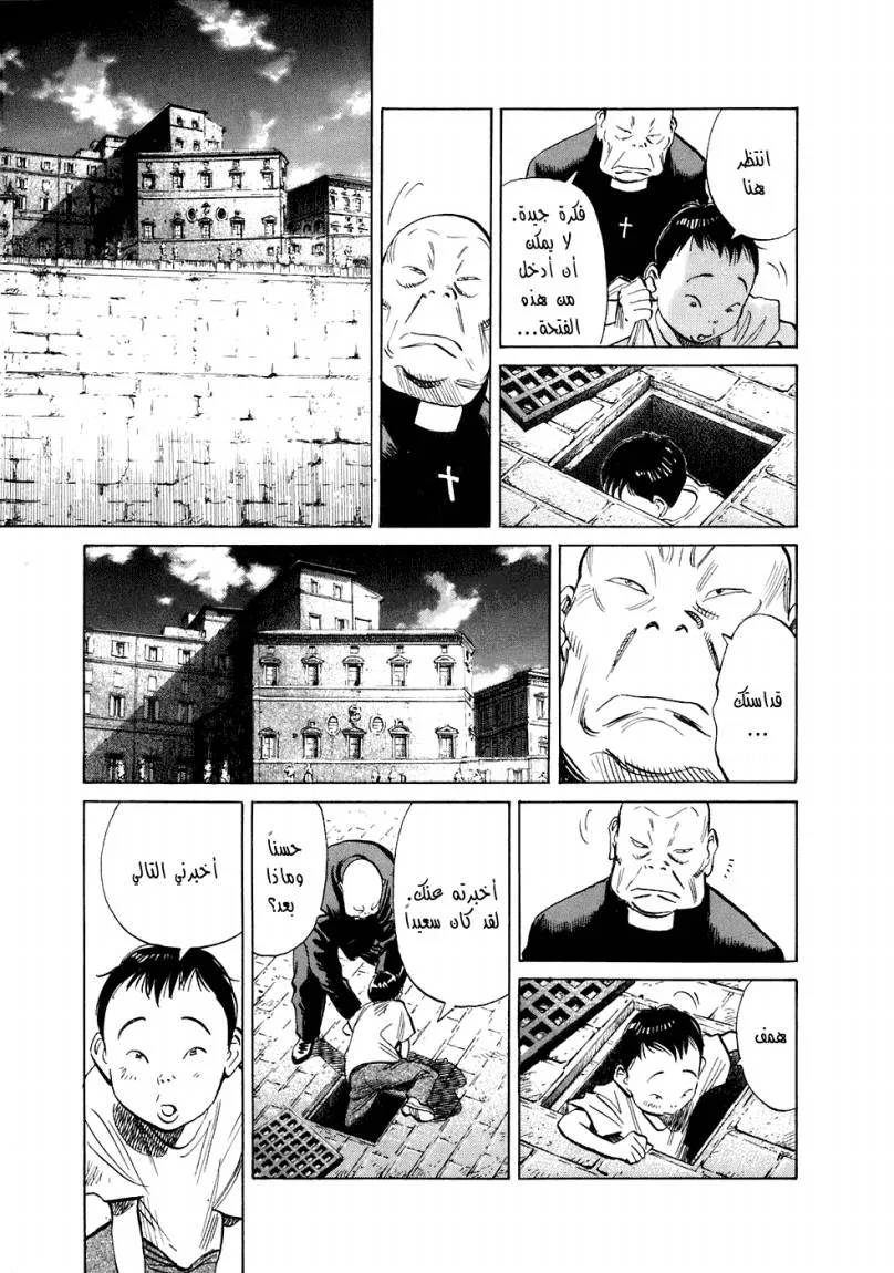 Read 20th century boys ar Manga Online