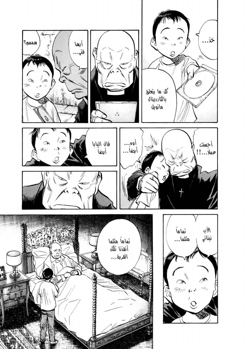 Read 20th century boys ar Manga Online