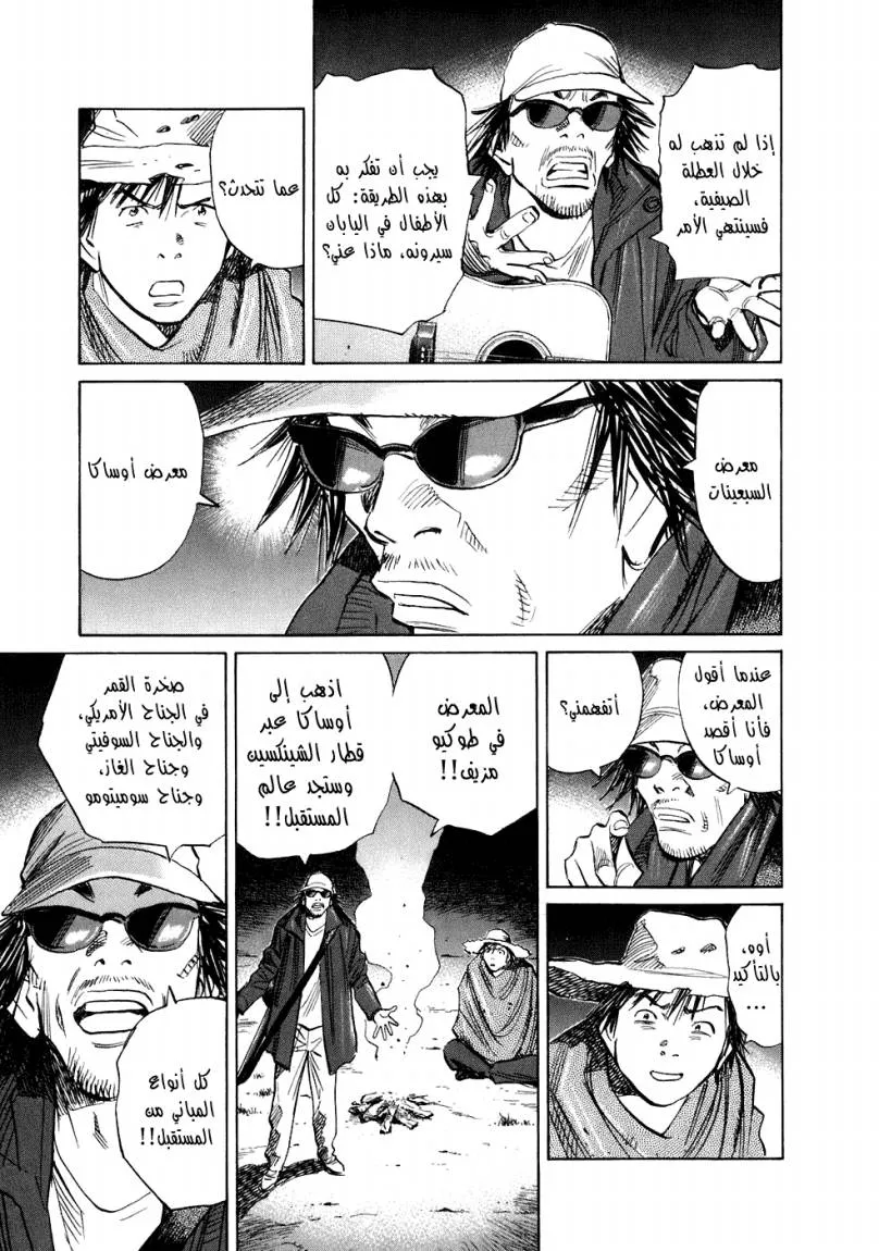 Read 20th century boys ar Manga Online