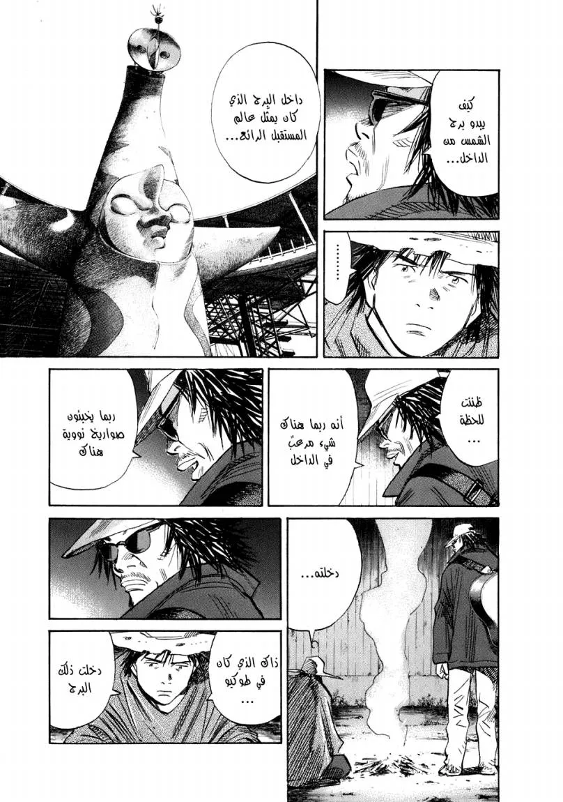 Read 20th century boys ar Manga Online