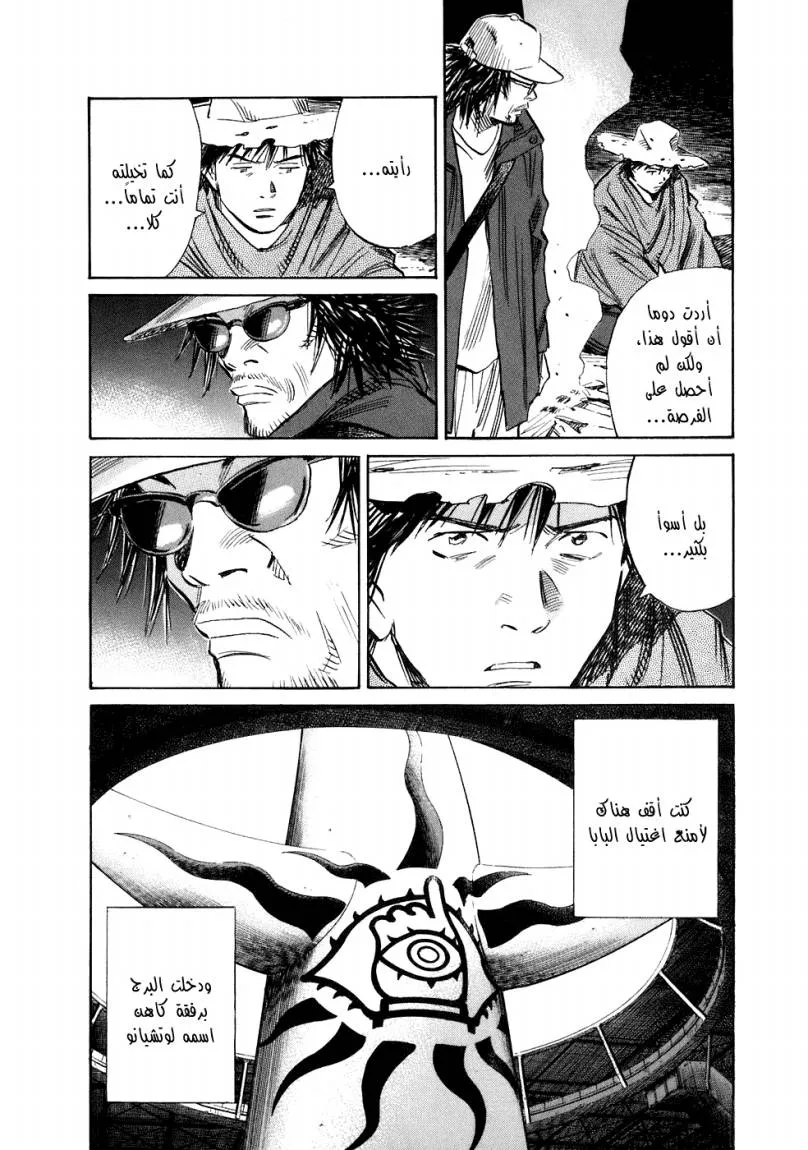Read 20th century boys ar Manga Online