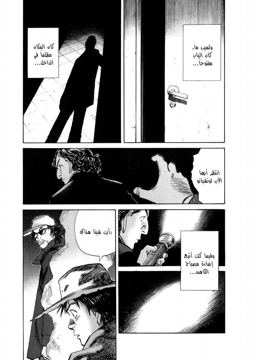 Read 20th century boys ar Manga Online