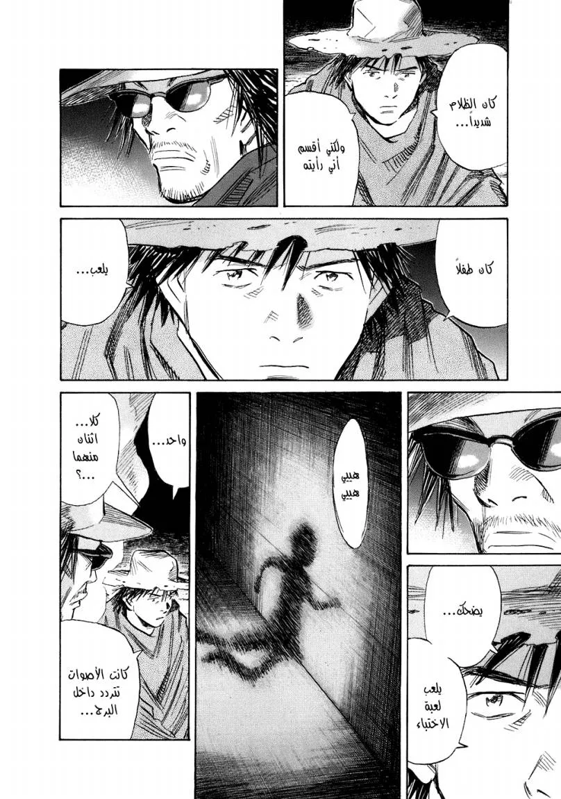 Read 20th century boys ar Manga Online