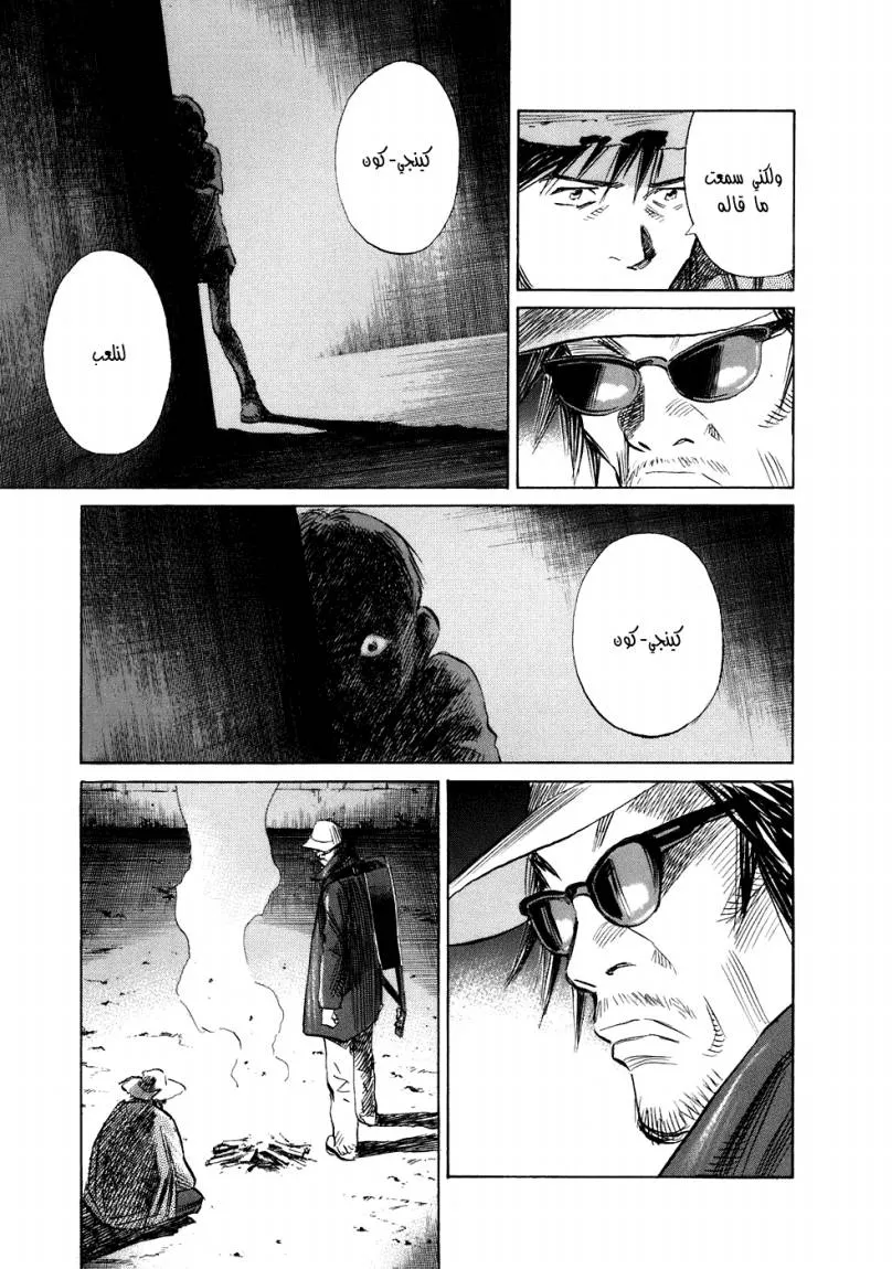 Read 20th century boys ar Manga Online
