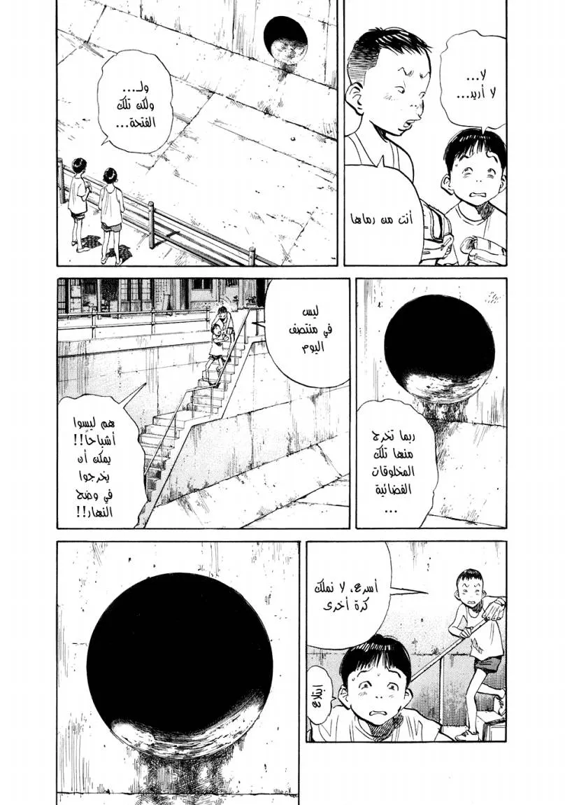 Read 20th century boys ar Manga Online