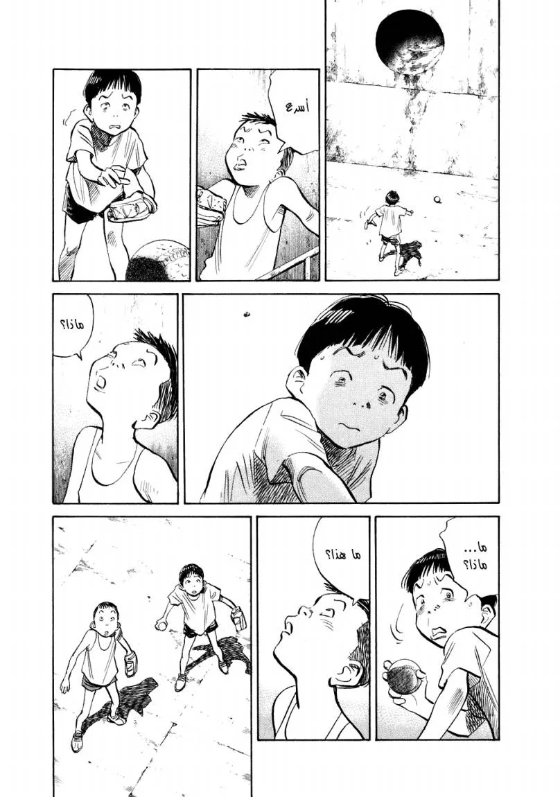 Read 20th century boys ar Manga Online