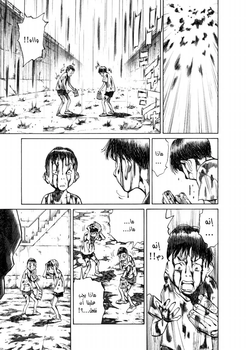 Read 20th century boys ar Manga Online