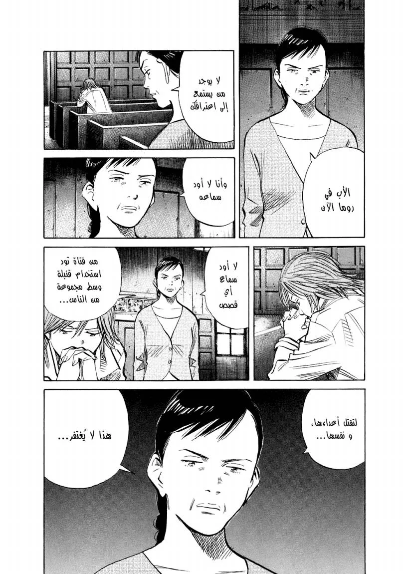 Read 20th century boys ar Manga Online