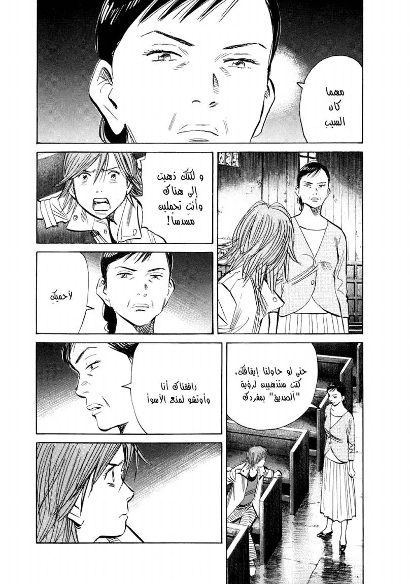 Read 20th century boys ar Manga Online
