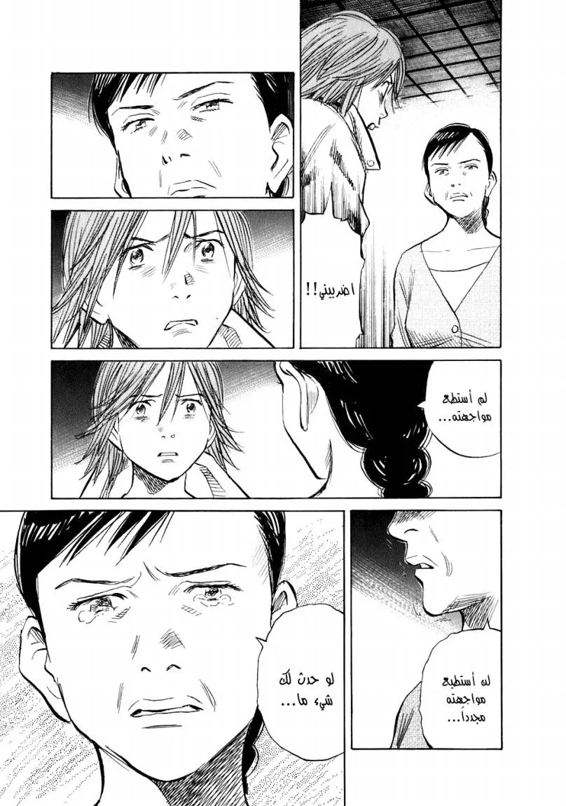 Read 20th century boys ar Manga Online